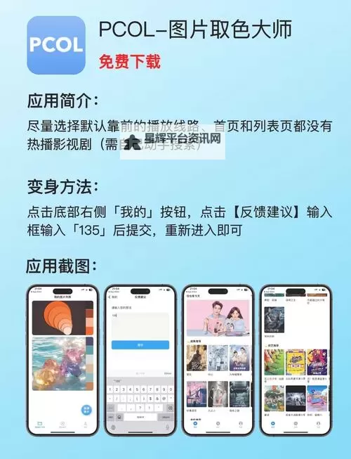 影音先锋下载手机版官网免费观看：最新在线观看指南大全图1