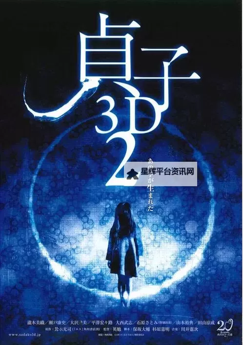 《在线观看贞子3D百度影音:最全高清资源推荐》图2