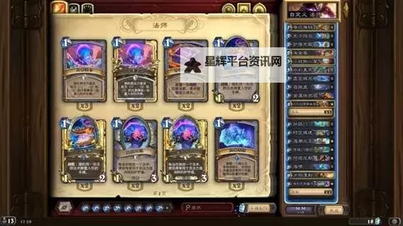 《炉石传说》纯星灵法构筑分享 翡翠梦境纯星灵法卡组推荐图2