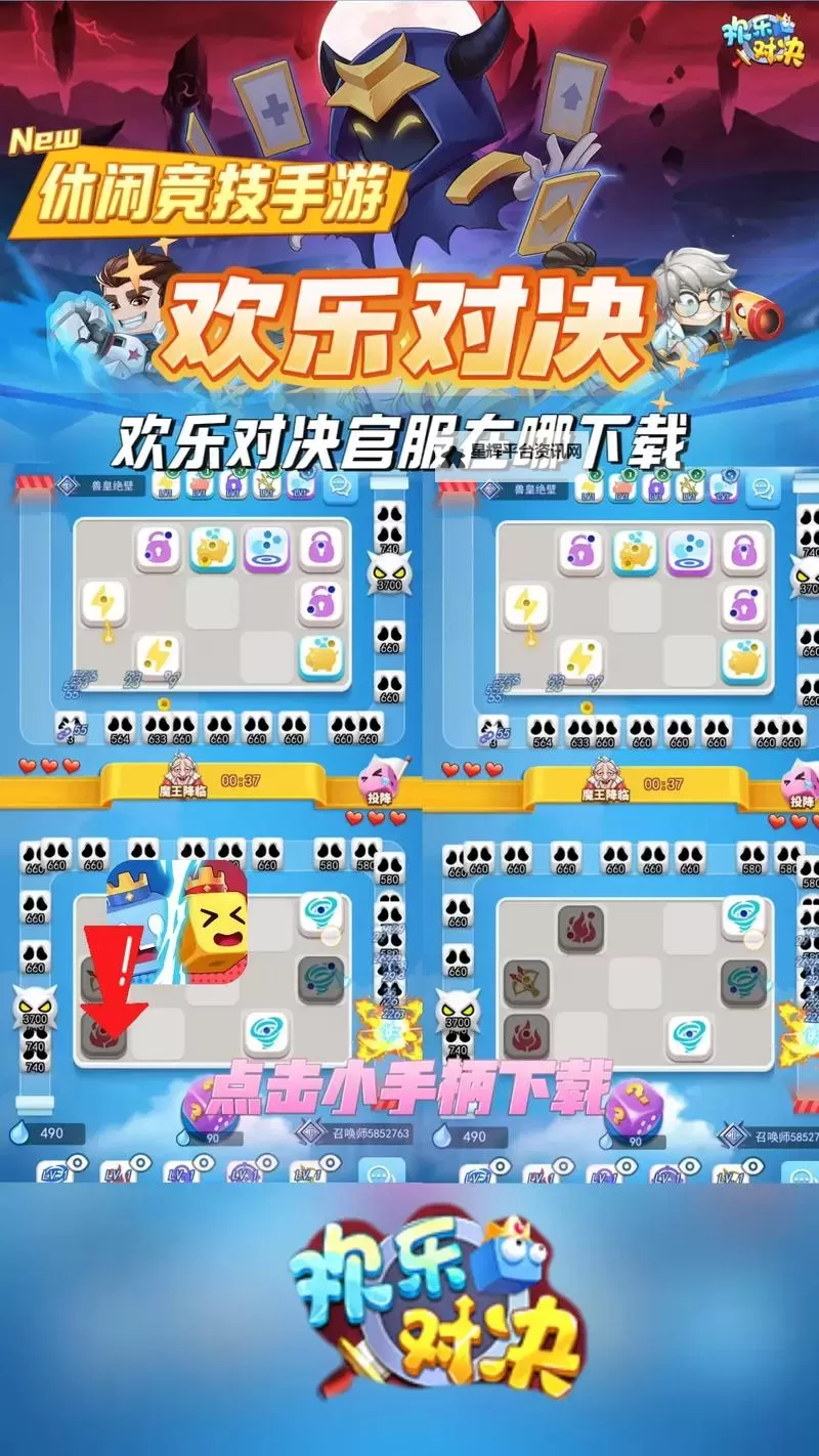 《欢乐对决》钻石获取攻略：新手玩家如何快速获取游戏钻石？图1