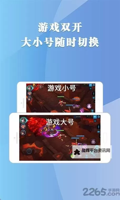生存要塞怎么双开、多开?生存要塞双开助手工具下载安装教程图2
