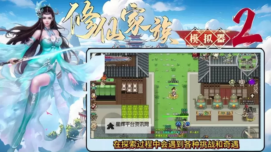 凡仙电脑版下载 怎么下载凡仙电脑版模拟器图1