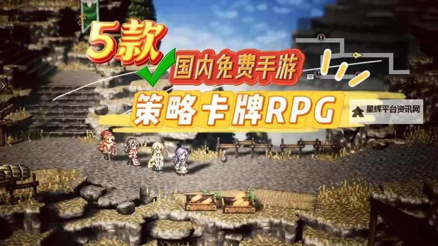 经典卡牌RPG游戏推荐 有哪些经典的卡牌RPG游戏图1