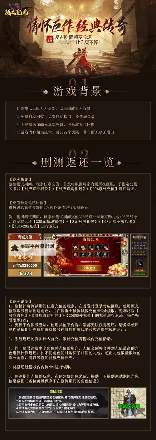 《域之纪元》礼包兑换码合集 最新可用域之纪元礼包码分享图1