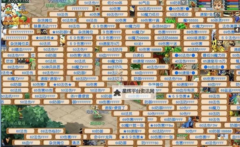 梦幻千年电脑版下载 电脑玩梦幻千年模拟器推荐图2