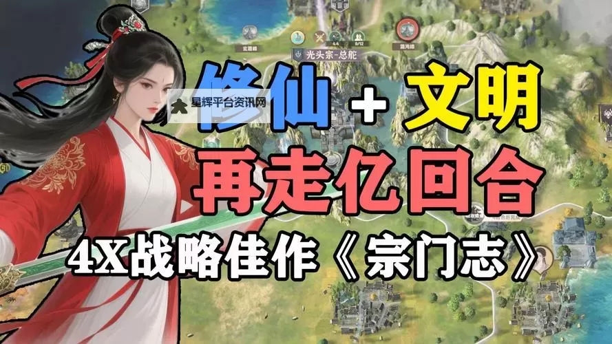 《宗门志》修改年龄方法教学 宗门志怎么修改年龄图1