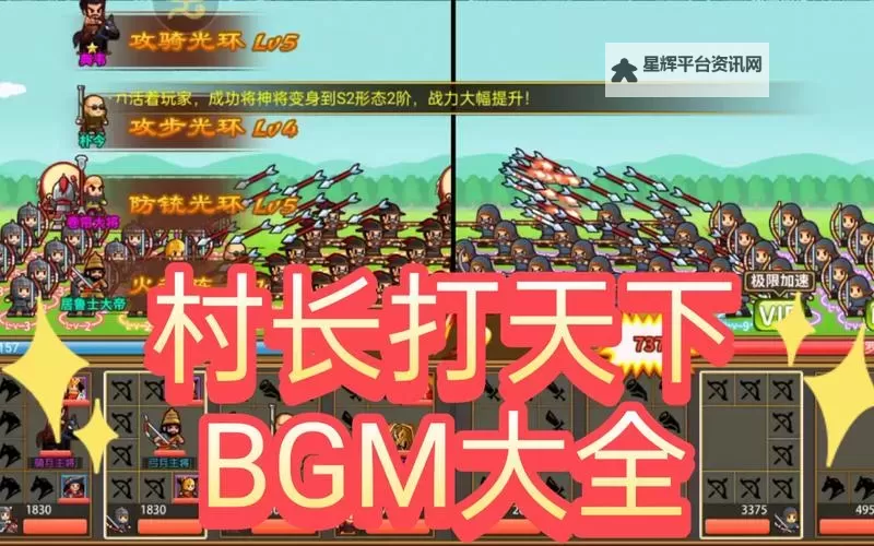 《村长打天下》布局思路及方向图文详解图1