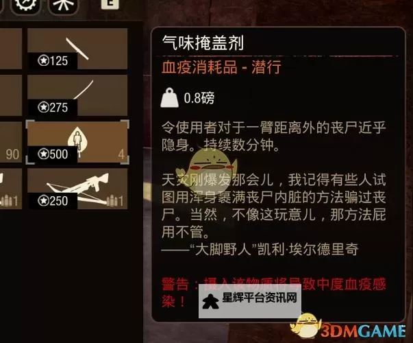 《腐烂国度2》耐用好用的钝器推荐图1