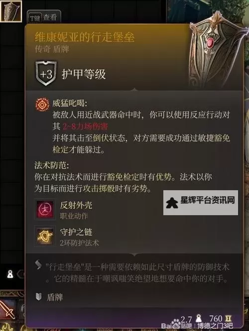 《博德之门3》全传奇装备获取方式一览图1