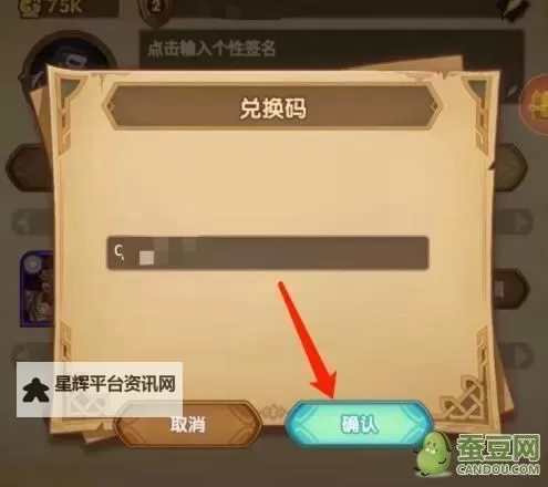 《域之纪元》礼包兑换码合集 最新可用域之纪元礼包码分享图2