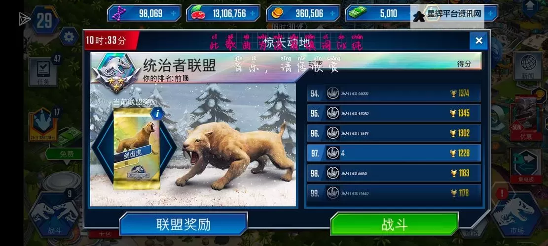 新月世界电脑版下载 电脑玩新月世界模拟器哪个好?图2