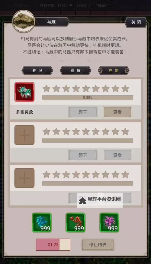 《这就是江湖》小游戏攻略 《这就是江湖》小游戏诀窍相关分享图1
