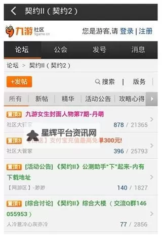 合成契约怎么双开、多开？合成契约双开助手工具下载安装教程图1