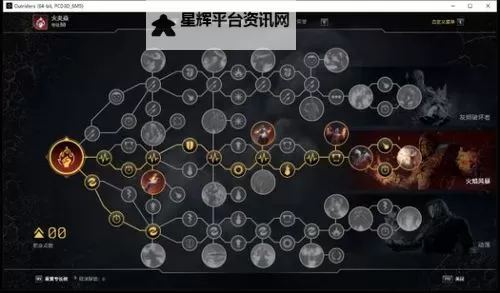 《先驱者》火法高输出配装与增伤机制介绍图2