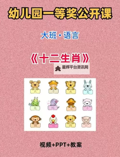 十二生肖挂机软件&双开软件推荐  轻松搞定十二生肖双开和挂机图1