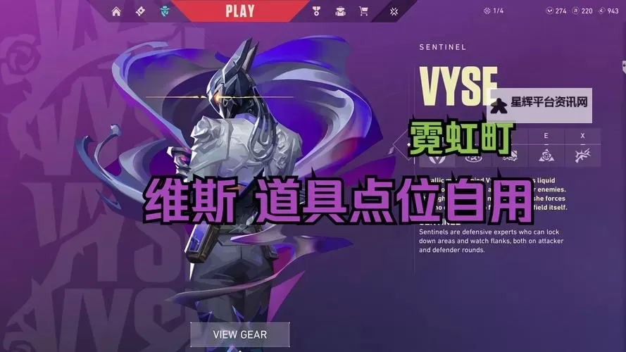 《无畏契约》霓虹町防守方打法与选位讲解图1