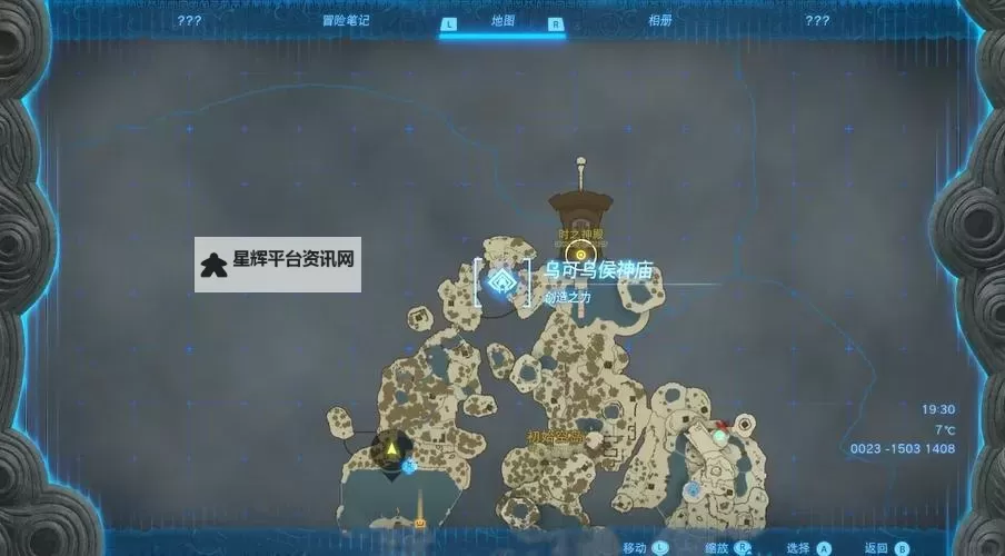 《塞尔达传说王国之泪》前期神庙推荐 前期神庙有哪些图1
