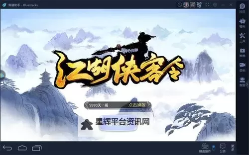 江湖杀电脑版下载 怎么电脑玩江湖杀?图2
