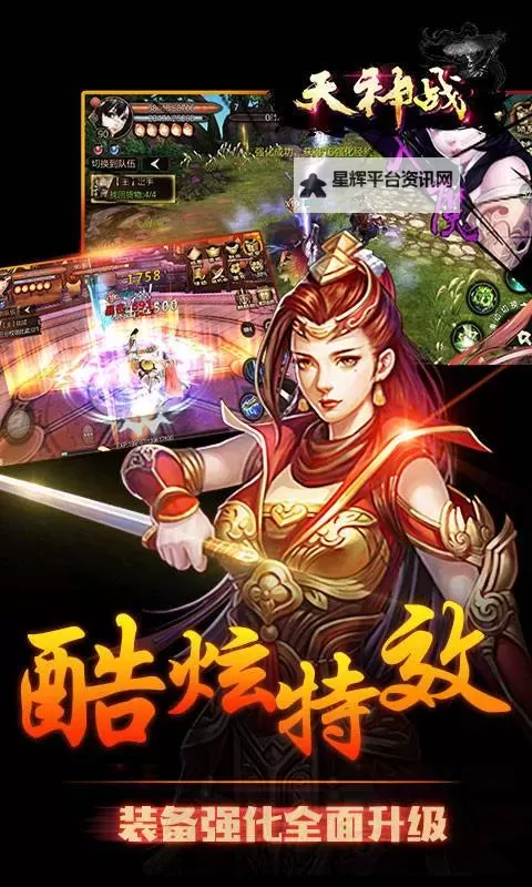 战天神电脑版下载 最全战天神电脑版攻略图1