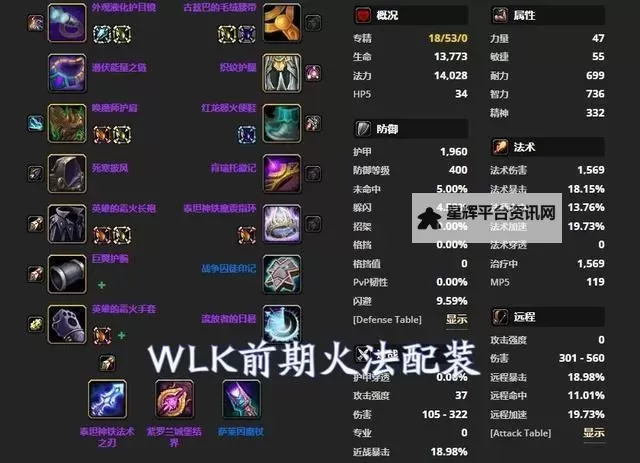 《先驱者》火法高输出配装与增伤机制介绍图1