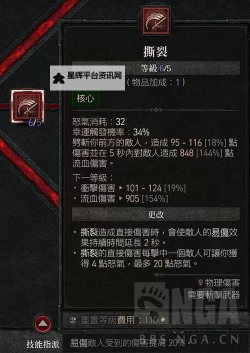 《暗黑破坏神4》公测版快速升至25级教程图1