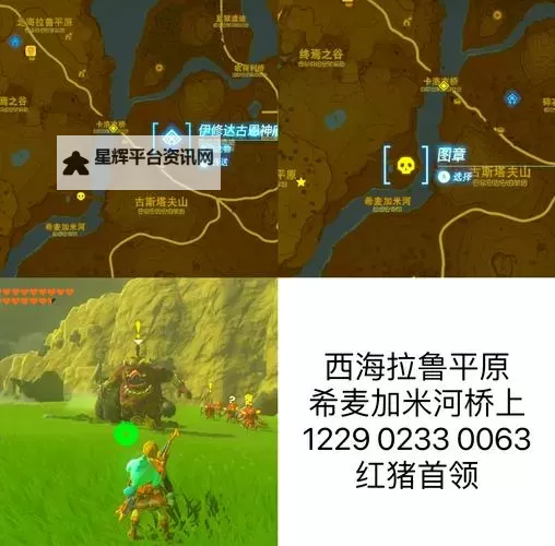 《塞尔达传说王国之泪》雷之神殿BOSS打法分享 吉波得女王怎么打图1