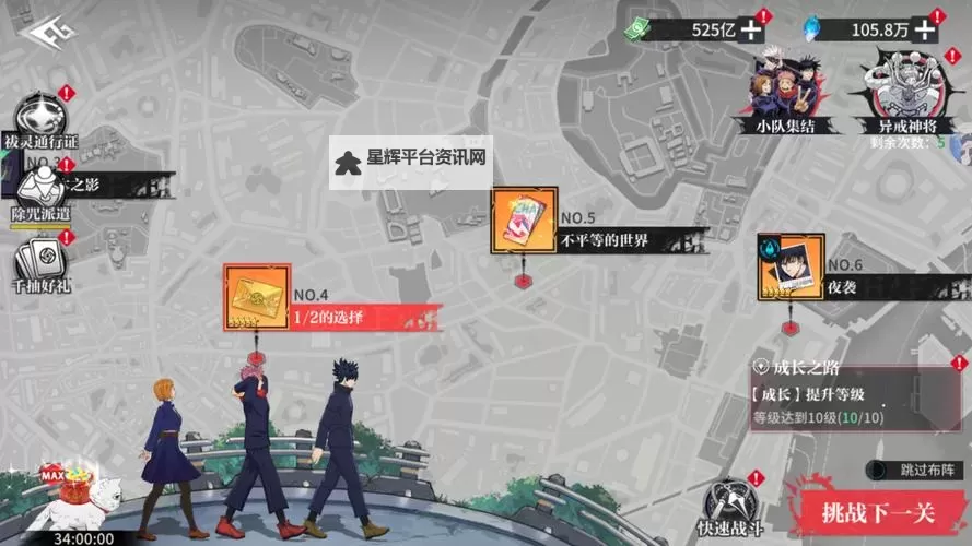 《零界战区》精英交流赛系统图1