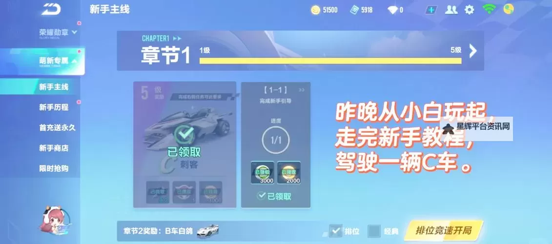 QQ飞车如何双开 2021最新双开神器来袭图1