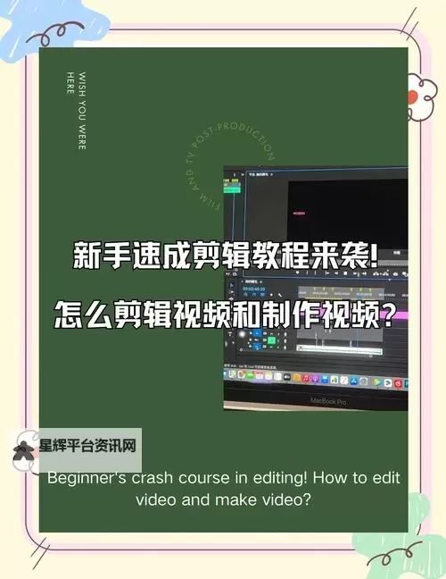 怎么做那个视频教程的详细步骤与技巧图1