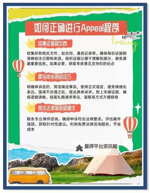《H1Z1》密保问题找回申诉图文教程 密保问题怎么申诉图1