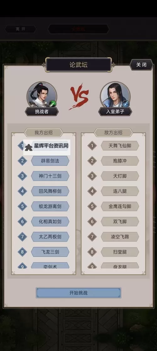 《这就是江湖》小游戏攻略 《这就是江湖》小游戏诀窍相关分享图2