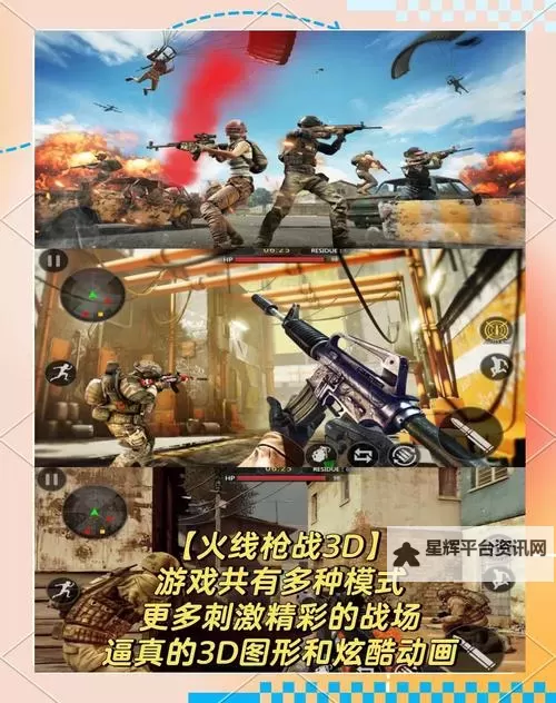 必玩射击游戏推荐 必玩射击游戏有哪些图1