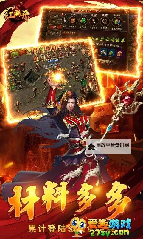 江湖杀电脑版下载 怎么电脑玩江湖杀?图1