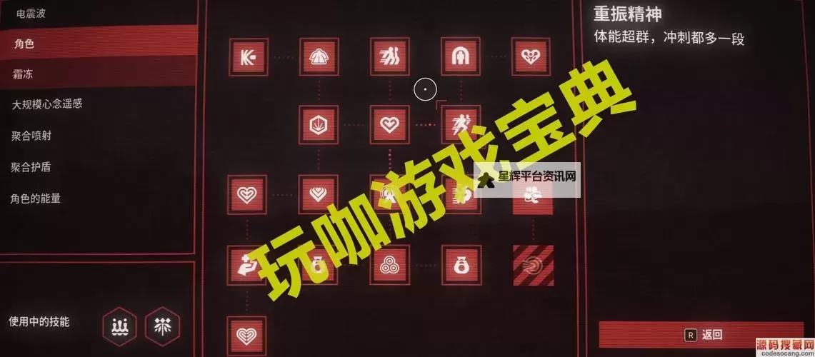 《原子之心》蜜蜂BUG刷经验教程图2