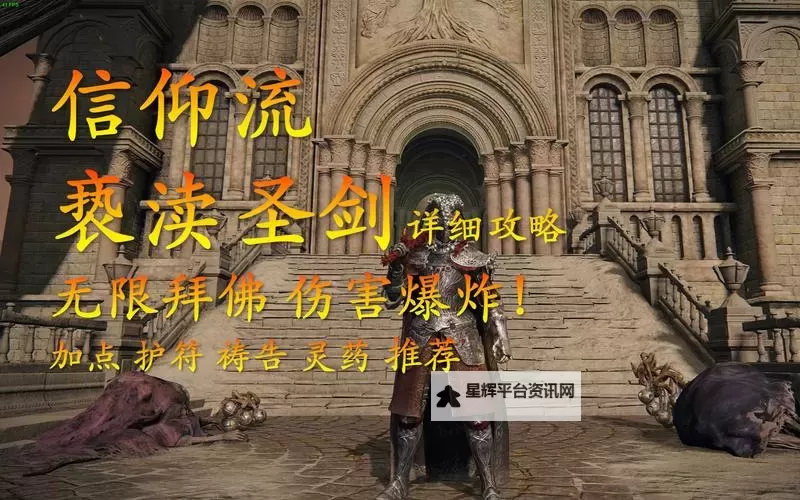 《艾尔登法环》亵渎圣剑获取方法 亵渎圣剑怎么获得图1
