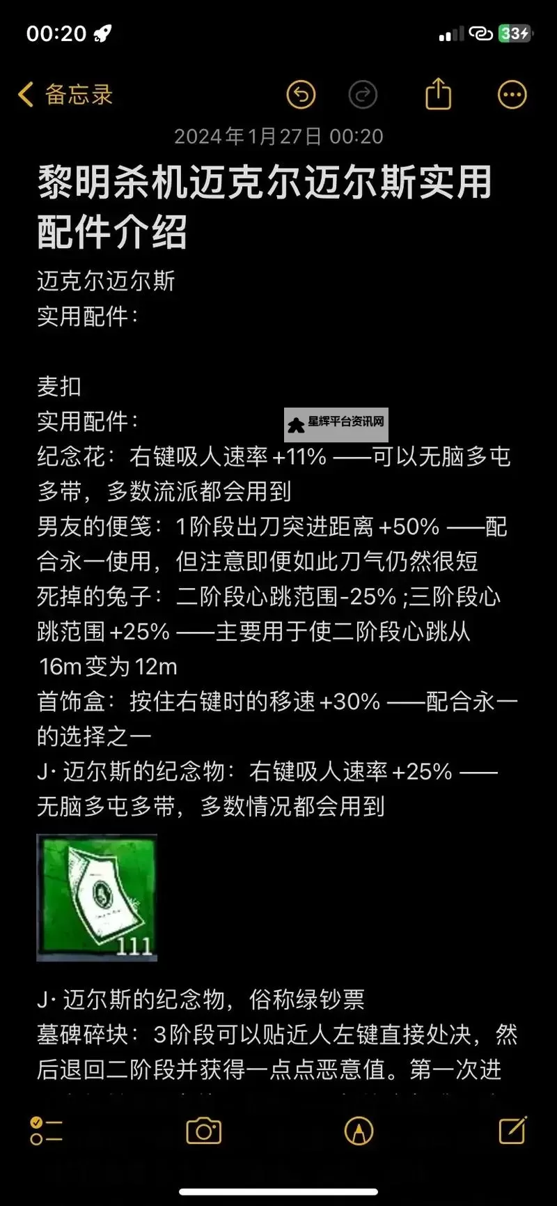 《黎明杀机》迈克尔·迈尔斯永一示弱流打法分享图1