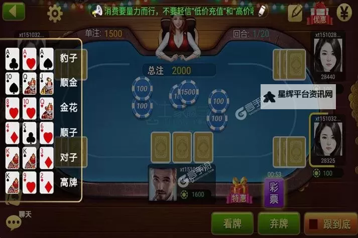 鑫途土豪赢三张电脑版 电脑玩鑫途土豪赢三张模拟器下载、安装攻略教程图2