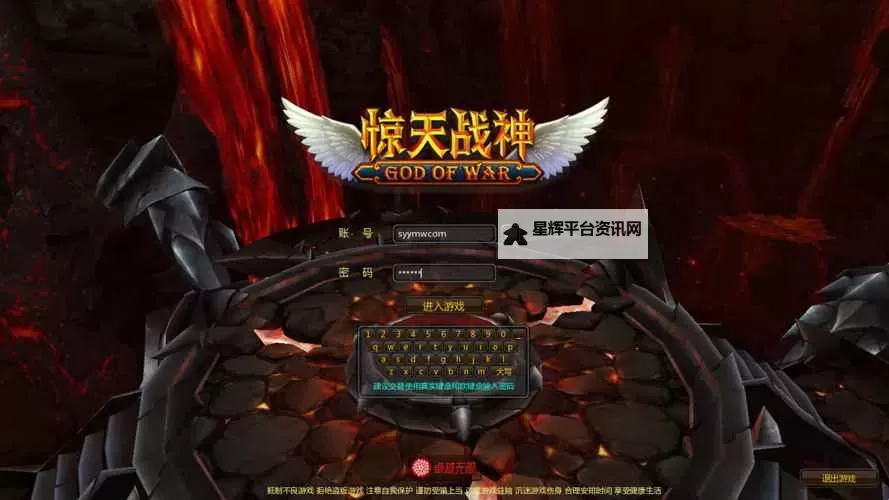 战神online电脑版下载 战神online电脑版的安装使用方法图1