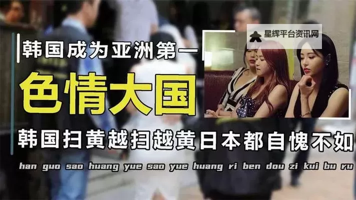 中国日本韩国免费观看：三国经典影视大赏免费看关键指南图2