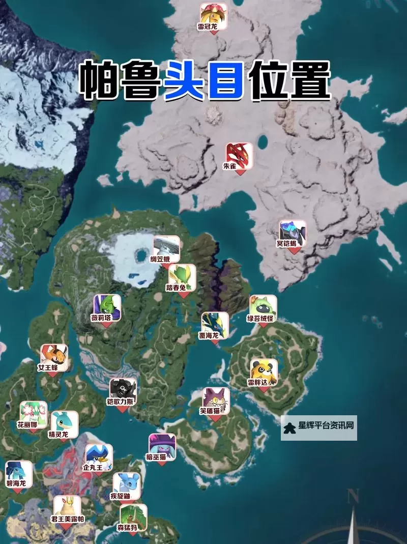 《幻兽帕鲁》地图APP在哪下载图1