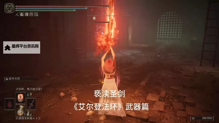 《艾尔登法环》亵渎圣剑获取方法 亵渎圣剑怎么获得图2