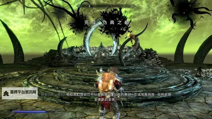 《上古卷轴5》十周年纪念版新增召唤物介绍图1