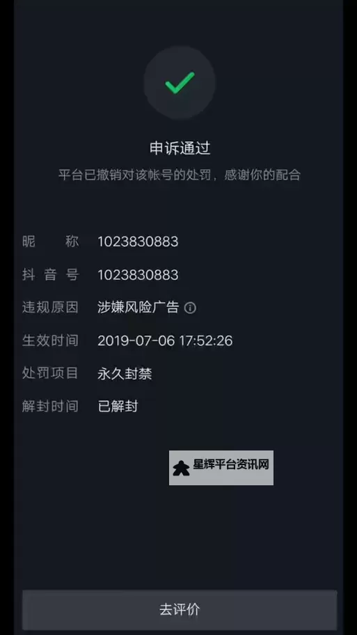 《H1Z1》密保问题找回申诉图文教程 密保问题怎么申诉图2