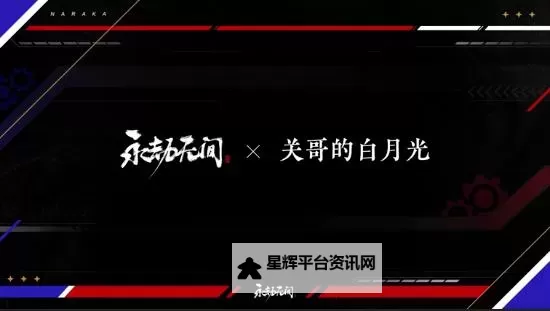 《永劫无间》斩马刀新手使用技巧教学 斩马刀新手怎么使用图2