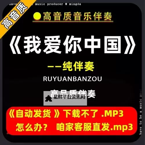 探索多样资源：中国伴奏网助你轻松找到理想伴奏曲目图1