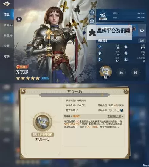 《世界启元》不同文明初始武将阵容推荐  《世界启元》武将选择推荐！图1