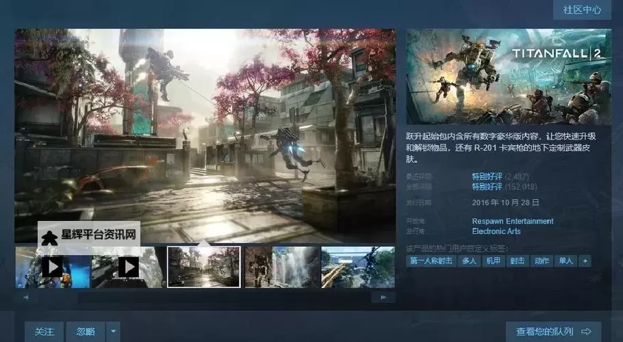 《泰坦陨落2》推荐配置要求说明 全特效需要什么配置图2
