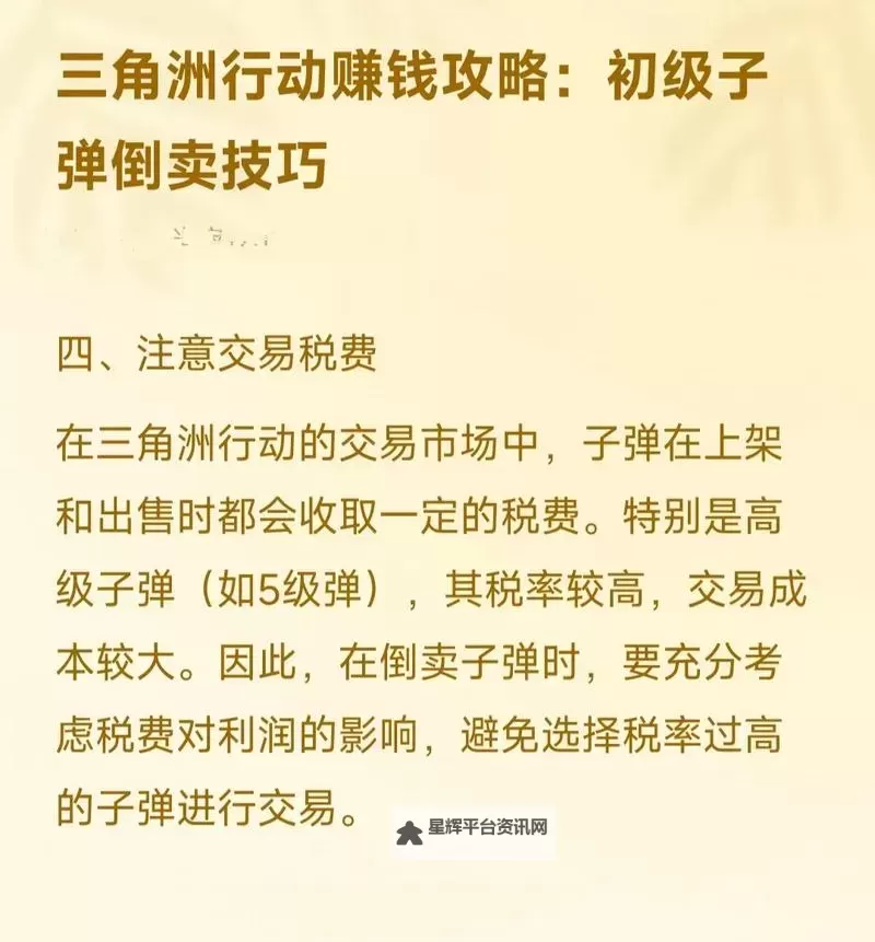《三角洲行动》快速赚钱教学图1