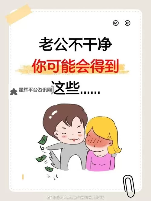 老婆别揉了尿了:温馨提醒避免尴尬瞬间图1