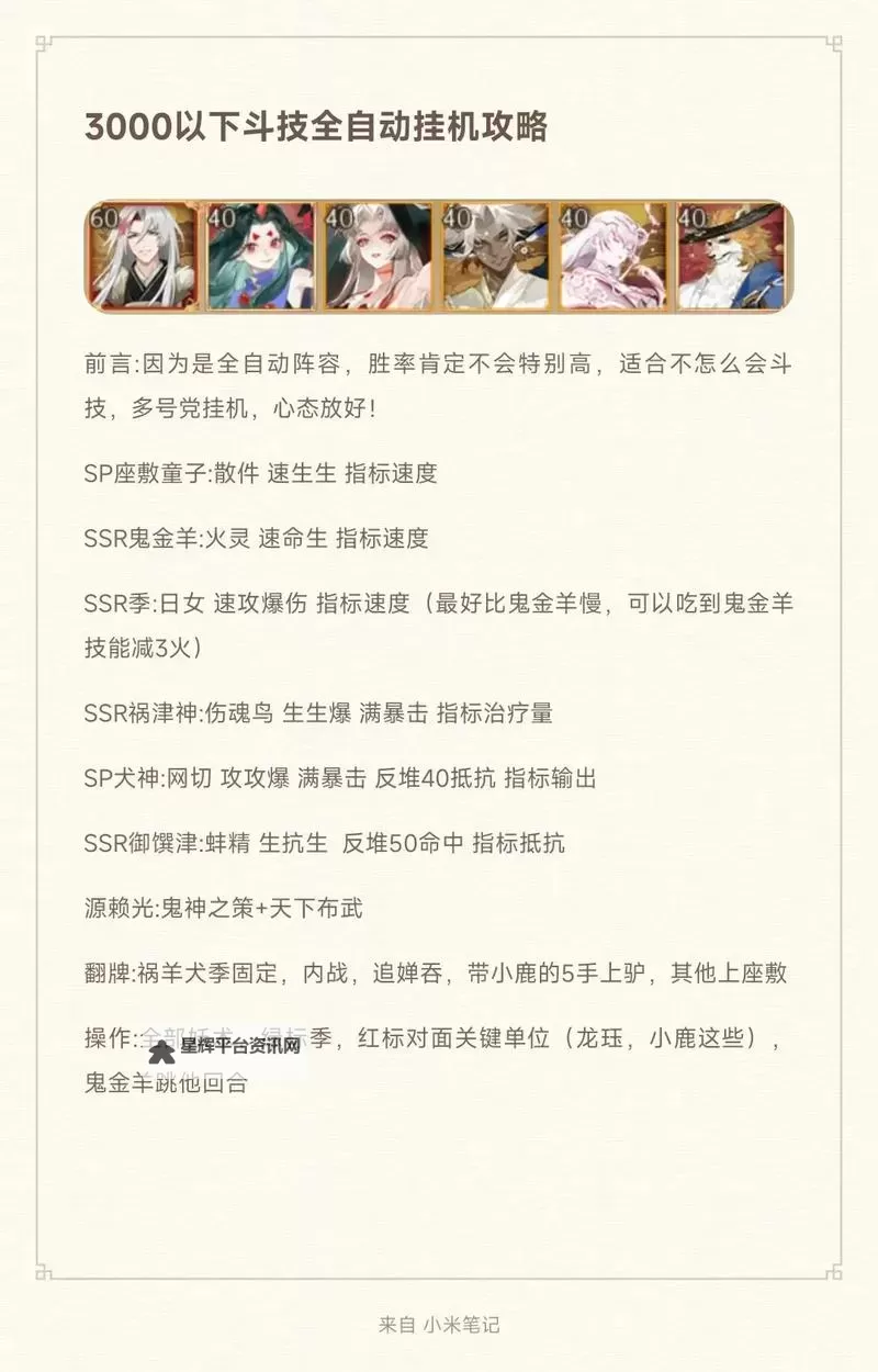 怎么双开武斗仙元？ 武斗仙元双开挂机图文全攻略图1